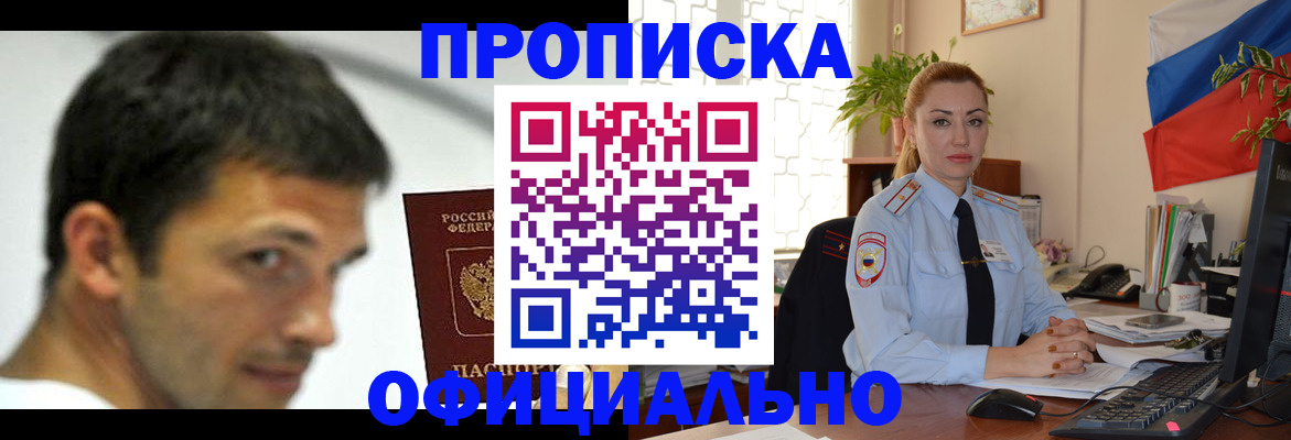 прописка паспорт в Рузаевке