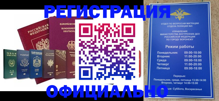 прописка для работы в Рузаевке