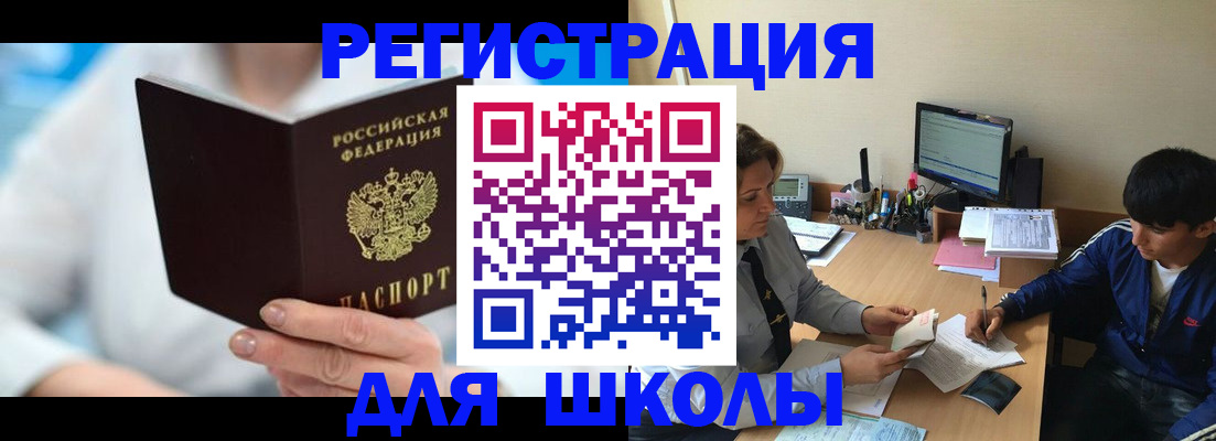 прописка от собственника в Рузаевке