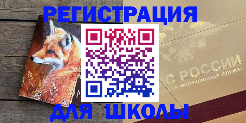 временная регистрация 2025 в Рузаевке